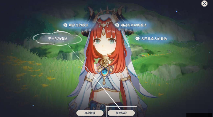 《原神》當(dāng)劇目不再上演完成方法