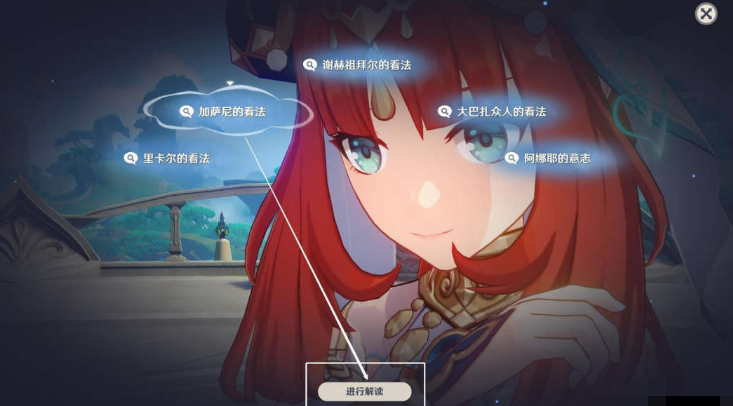《原神》當(dāng)劇目不再上演完成方法