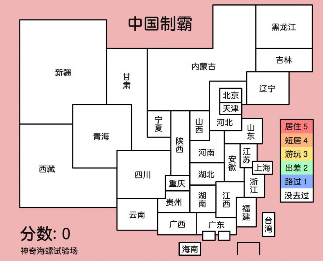 《中國(guó)制霸生成器》在線生成工具入口地址