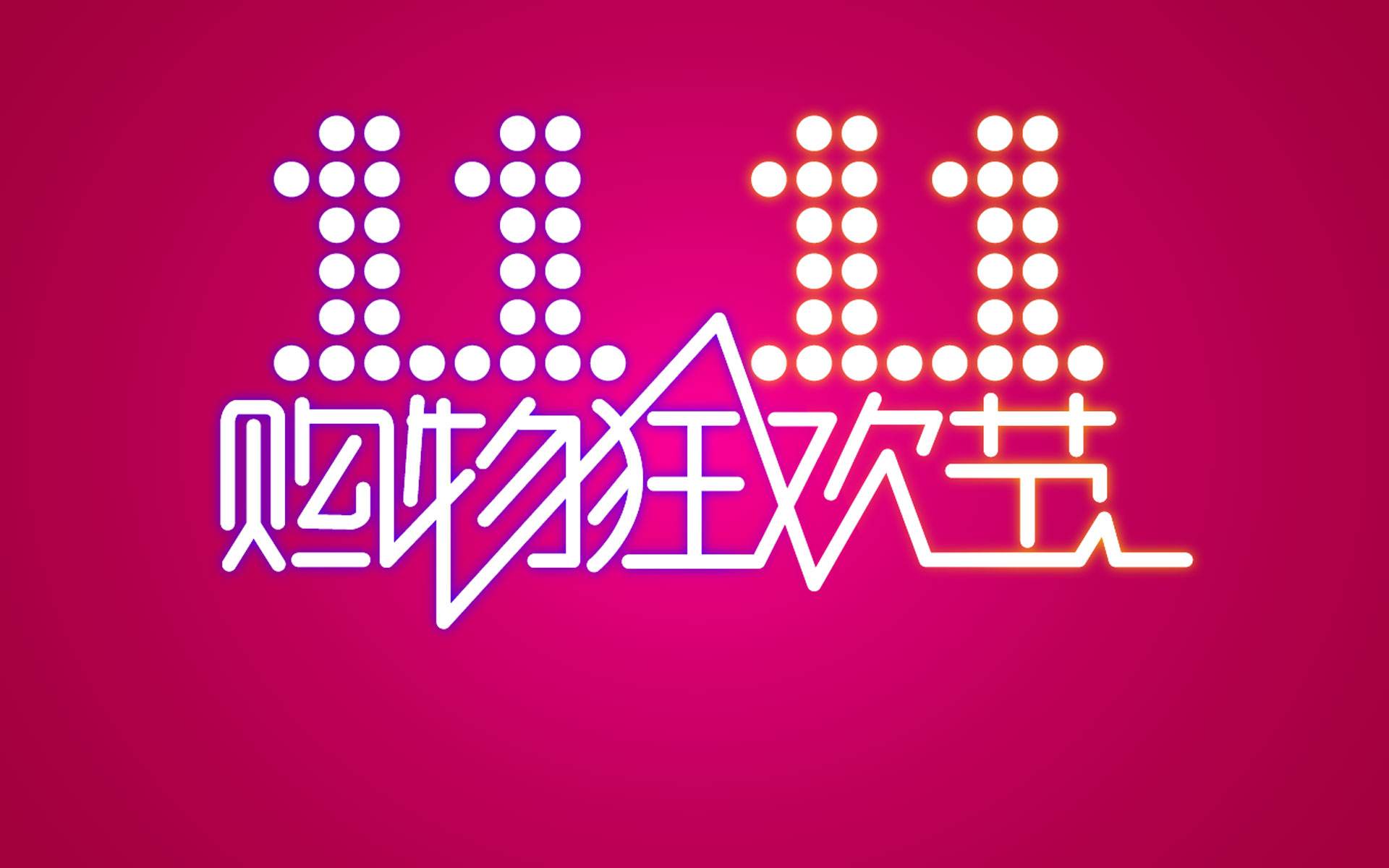 《淘寶》2022年雙十一滿減活動介紹