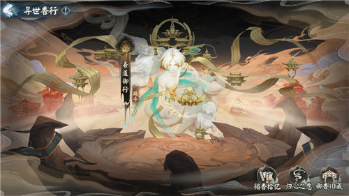 《陰陽師》全新BOSS即將降臨，絡(luò)新婦新皮膚上線