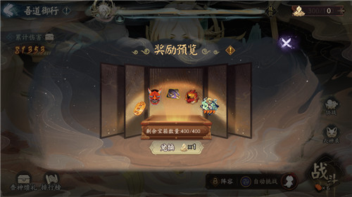 《陰陽師》全新BOSS即將降臨，絡(luò)新婦新皮膚上線