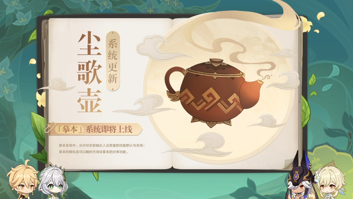 《原神》3.2版本前瞻特別節(jié)目播出，全新角色納西妲、萊依拉登場