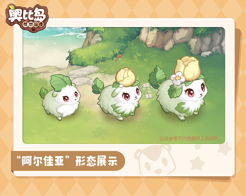 奧比島手游1.4版本前瞻來(lái)襲！「郁香季」主題時(shí)裝、家具上新