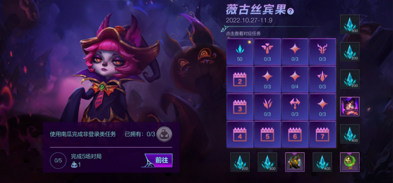 《英雄聯盟手游》杰倫的挑戰(zhàn)活動玩法介紹