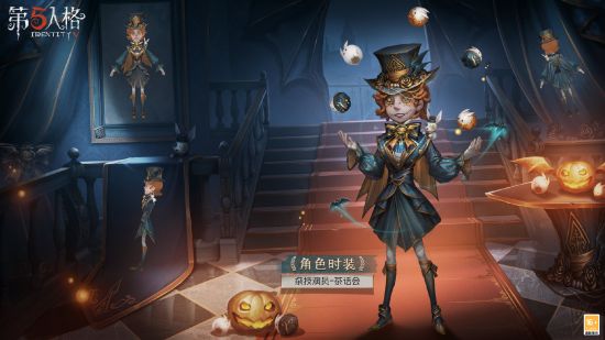 浪漫茶話會(huì)，《第五人格》求生者雜技演員稀世時(shí)裝禮包爆料來(lái)襲！