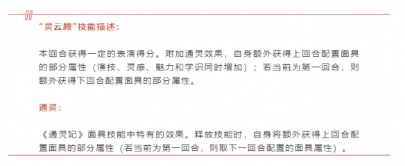 《絕對(duì)演繹》×《通靈妃》夢(mèng)幻聯(lián)動(dòng) 憑你也配踏進(jìn)我?jiàn)蕵?lè)圈？