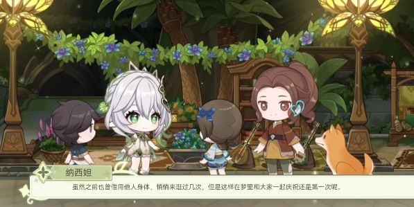 《原神》愿慧夢成真活動玩法介紹