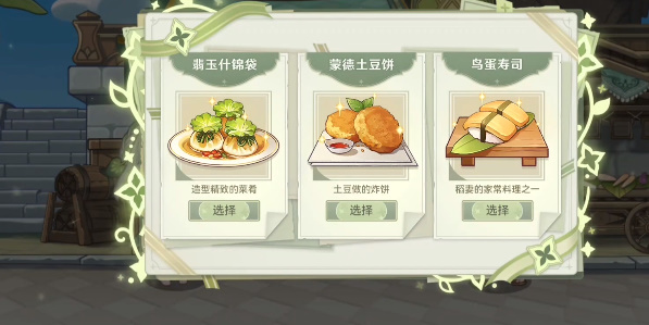 《原神》愿慧夢成真活動玩法介紹