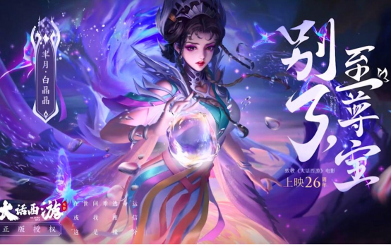 《王者榮耀》七周年慶返場(chǎng)皮膚官宣，票選活動(dòng)正式啟動(dòng)
