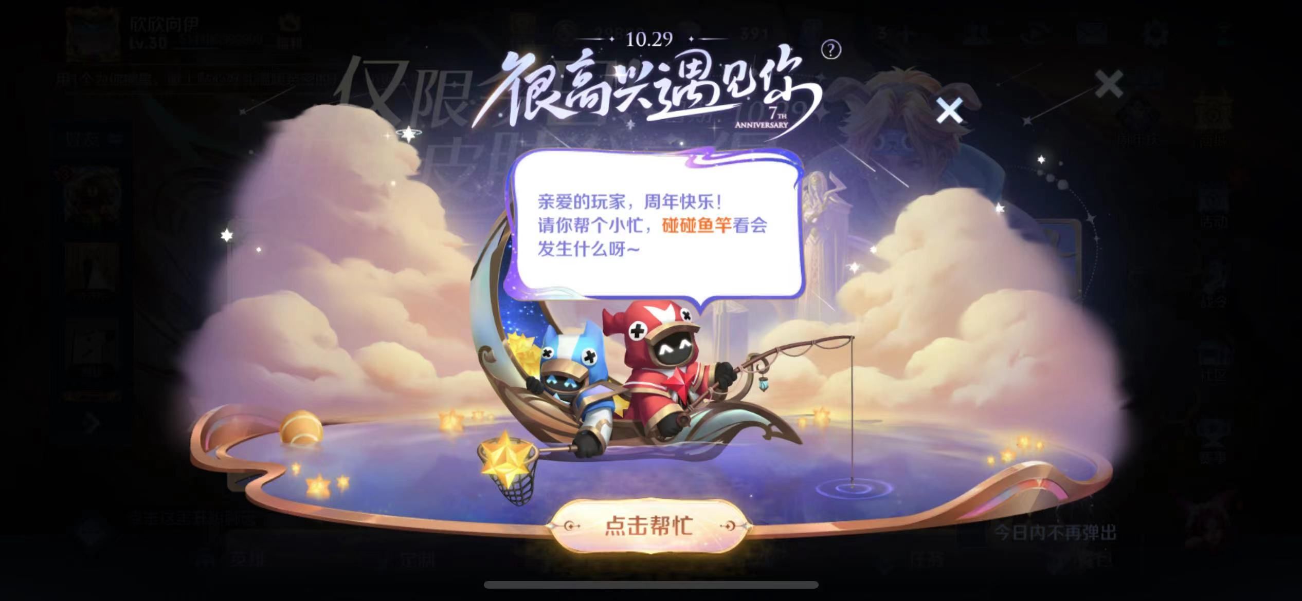 《王者榮耀》和小兵互動(dòng)領(lǐng)加星卡任務(wù)完成方法