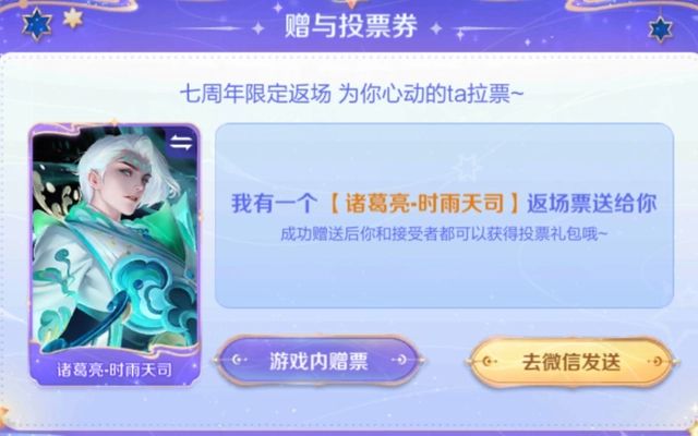 《王者榮耀》2022七周年限免皮膚結(jié)束時間介紹