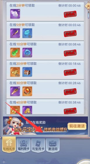微信小游戲神圣之門禮包c(diǎn)dk兌換碼分享