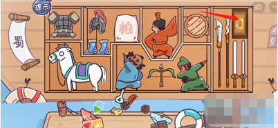 《三國(guó)哈哈哈》第32關(guān)通關(guān)方法
