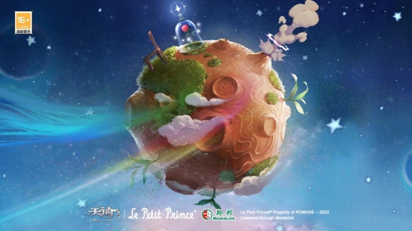 《天諭手游》全新資料片“星匯之時”11月3日上線！和小王子一起開啟有趣的旅行吧