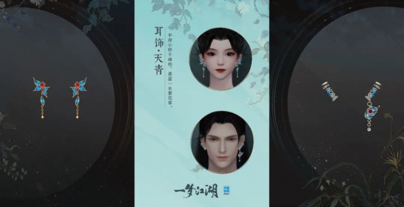 《一夢(mèng)江湖》孟冬節(jié)全外觀曝光 溫暖冬季與你相遇