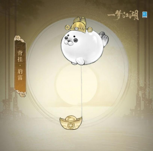 《一夢(mèng)江湖》孟冬節(jié)全外觀曝光 溫暖冬季與你相遇