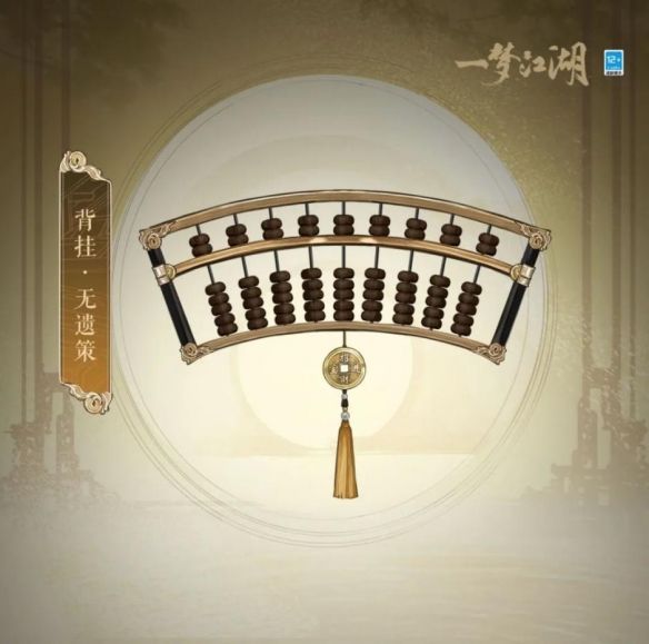 《一夢(mèng)江湖》孟冬節(jié)全外觀曝光 溫暖冬季與你相遇