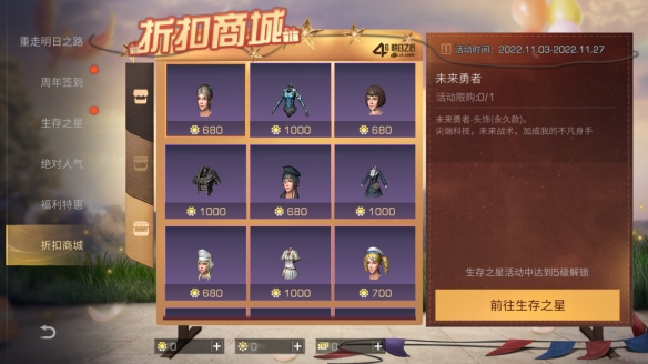 上車(chē)咱們一起回家《明日之后》四周年慶典開(kāi)啟