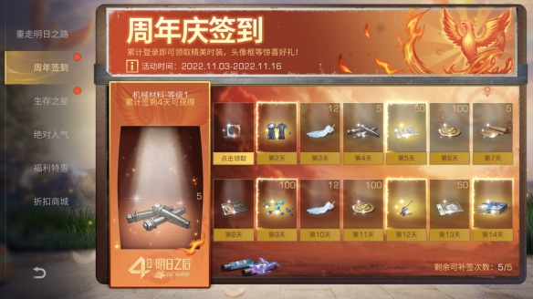 上車(chē)咱們一起回家《明日之后》四周年慶典開(kāi)啟