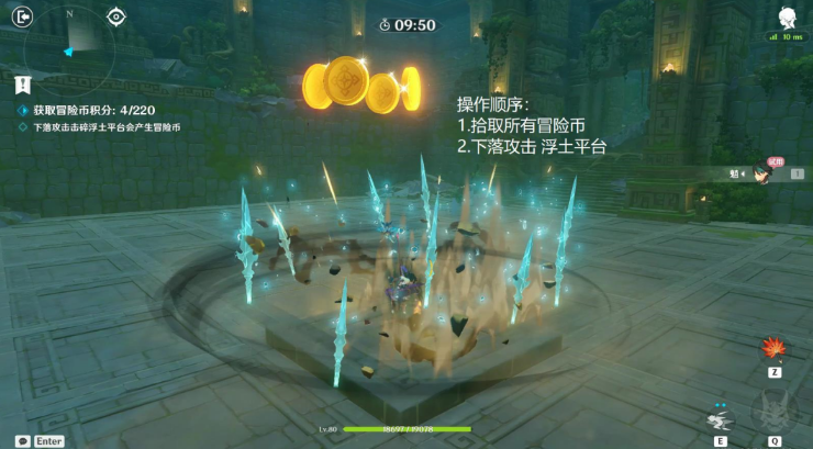 《原神》冒險家試煉重重重下墜攻擊廳通關方法