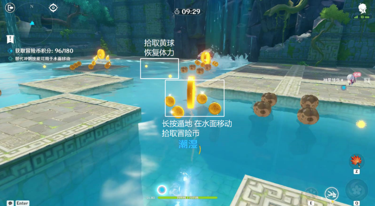 《原神》冒險家試煉第四天蒼色浪紋疾馳通關方法