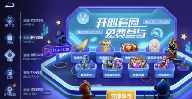 《王者榮耀》星會(huì)員激活方法