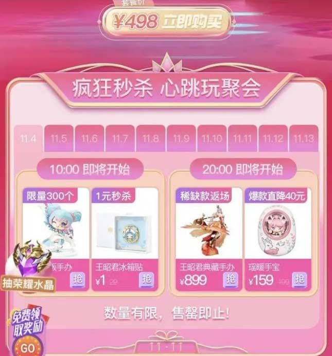 《王者榮耀》星會(huì)員激活方法