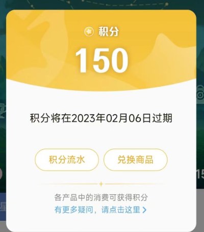 《王者榮耀》星會員積分作用介紹