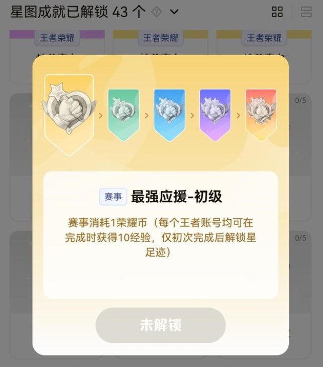 《王者榮耀》星會員夢琪皮膚獲取方法