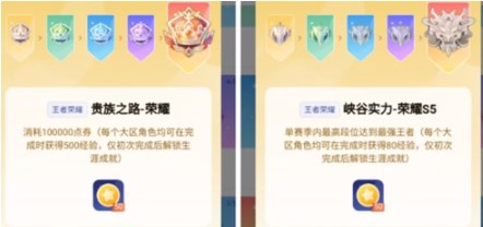 《王者榮耀》星會(huì)員等級(jí)查看方法