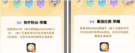 《王者榮耀》星會(huì)員等級(jí)查看方法