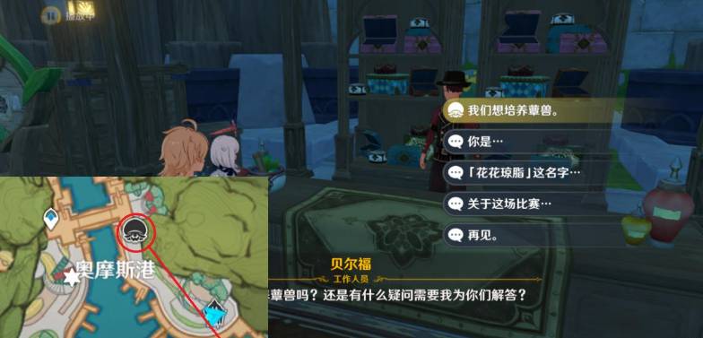 《原神》雙重任務(wù)晉級與調(diào)查完成方法