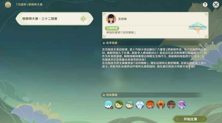 《原神》雙重任務(wù)晉級與調(diào)查完成方法