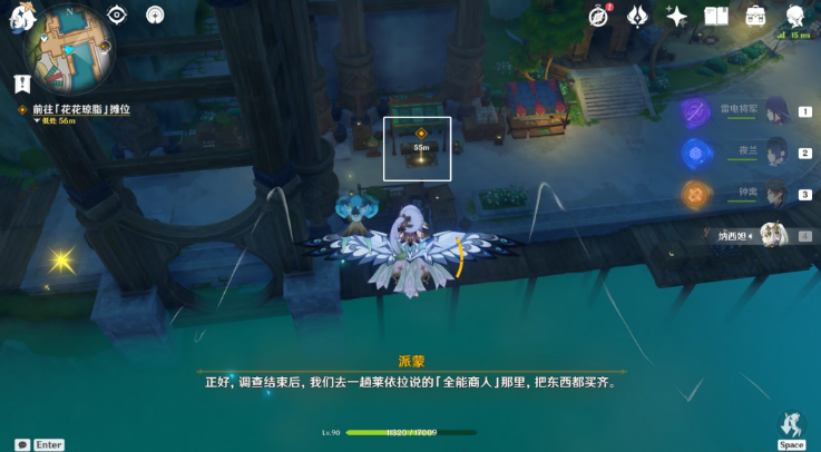 《原神》雙重任務(wù)晉級與調(diào)查完成方法