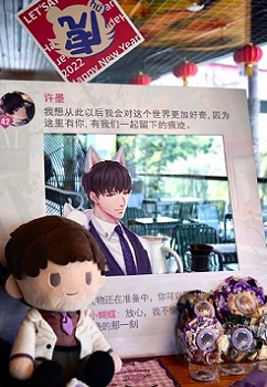 《戀與制作人》許墨生日慶典 綿延心意構筑四時繁茂