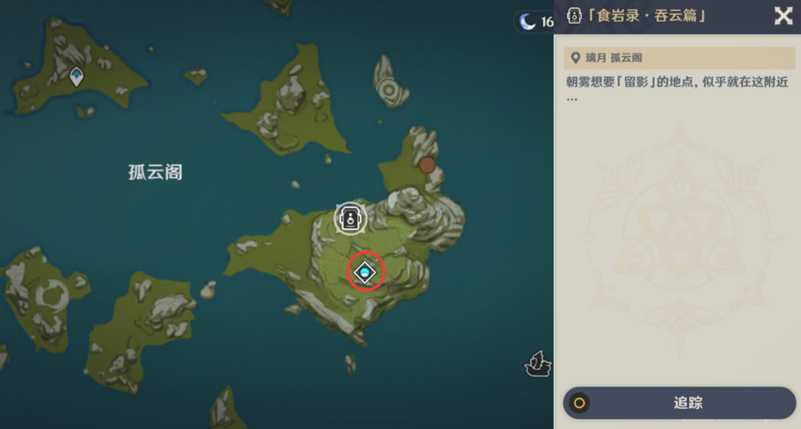 《原神》畫(huà)外旅照青植之篇第三天完成方法