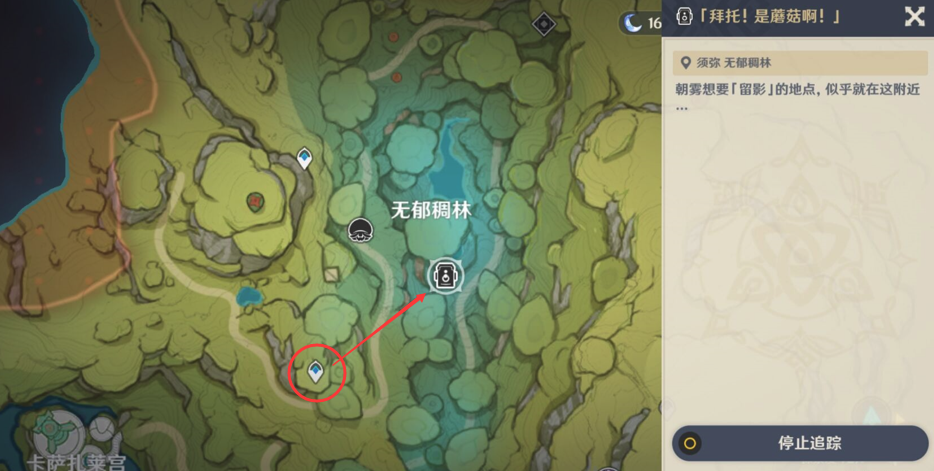 《原神》畫(huà)外旅照青植之篇第三天完成方法