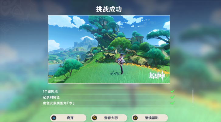 《原神》畫(huà)外旅照青植之篇第四天完成方法