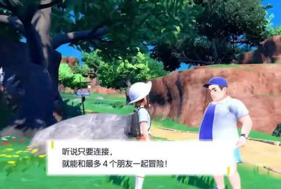 《寶可夢朱紫》聯(lián)機方法
