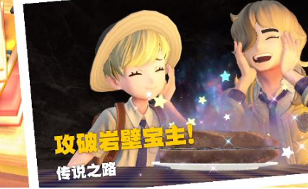 《寶可夢朱紫》坐騎沖刺方法
