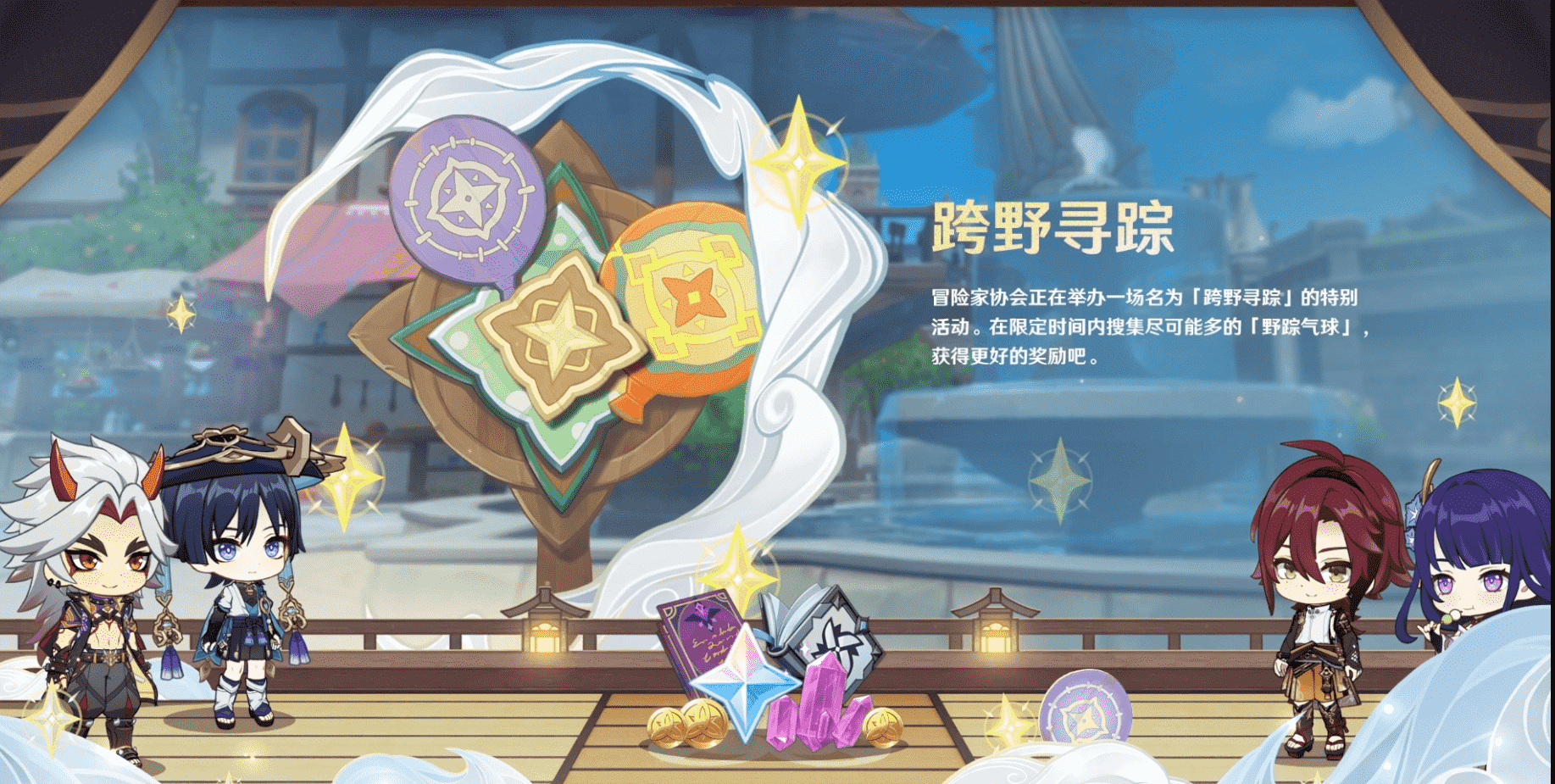 《原神》3.3版本前瞻特別節(jié)目播出，全新角色流浪者、琺露珊登場(chǎng)