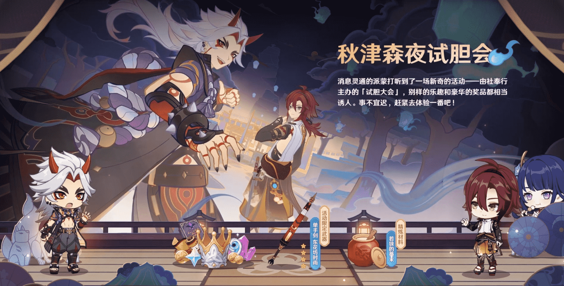 《原神》3.3版本前瞻特別節(jié)目播出，全新角色流浪者、琺露珊登場(chǎng)