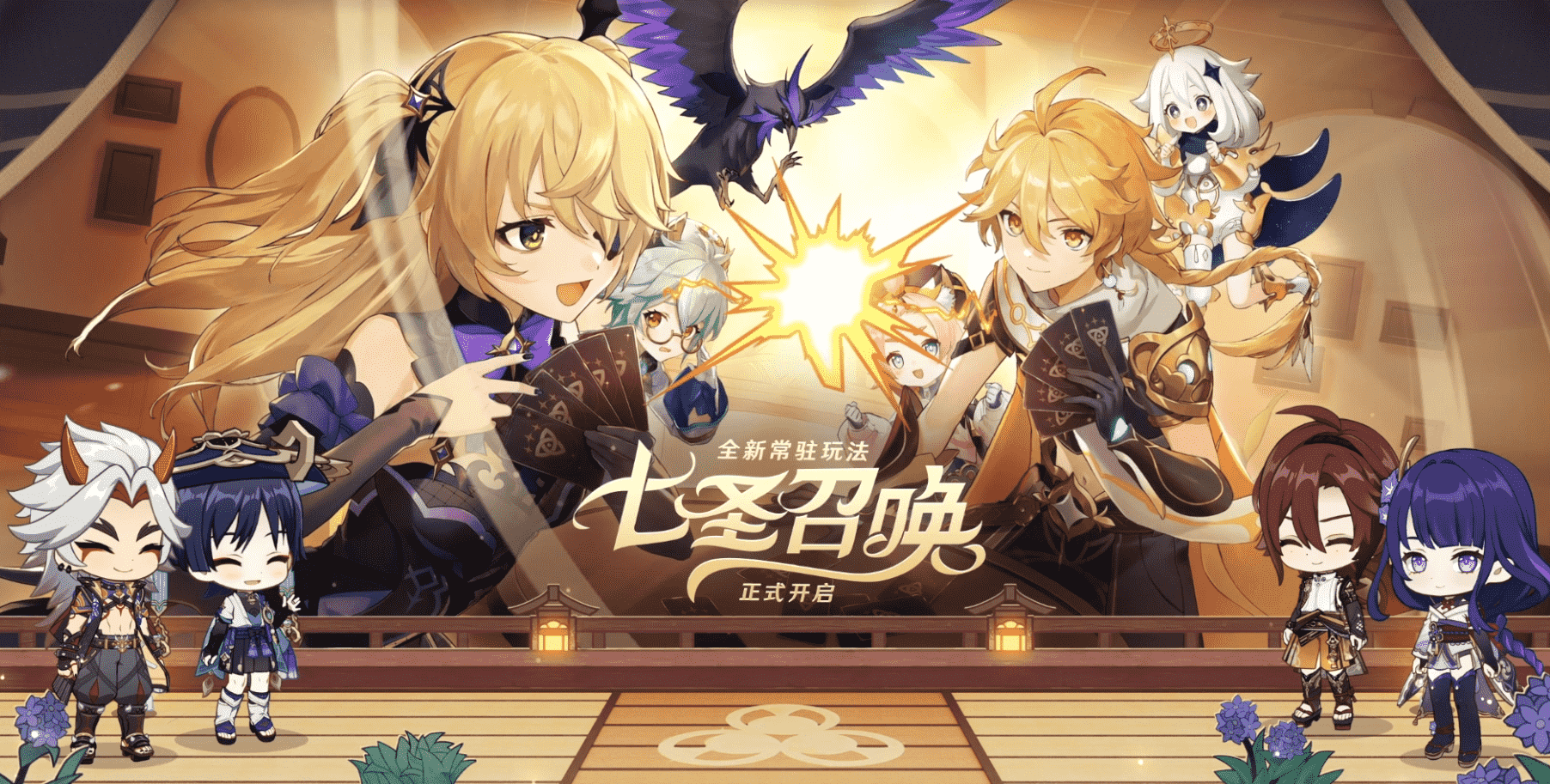 《原神》3.3版本前瞻特別節(jié)目播出，全新角色流浪者、琺露珊登場(chǎng)