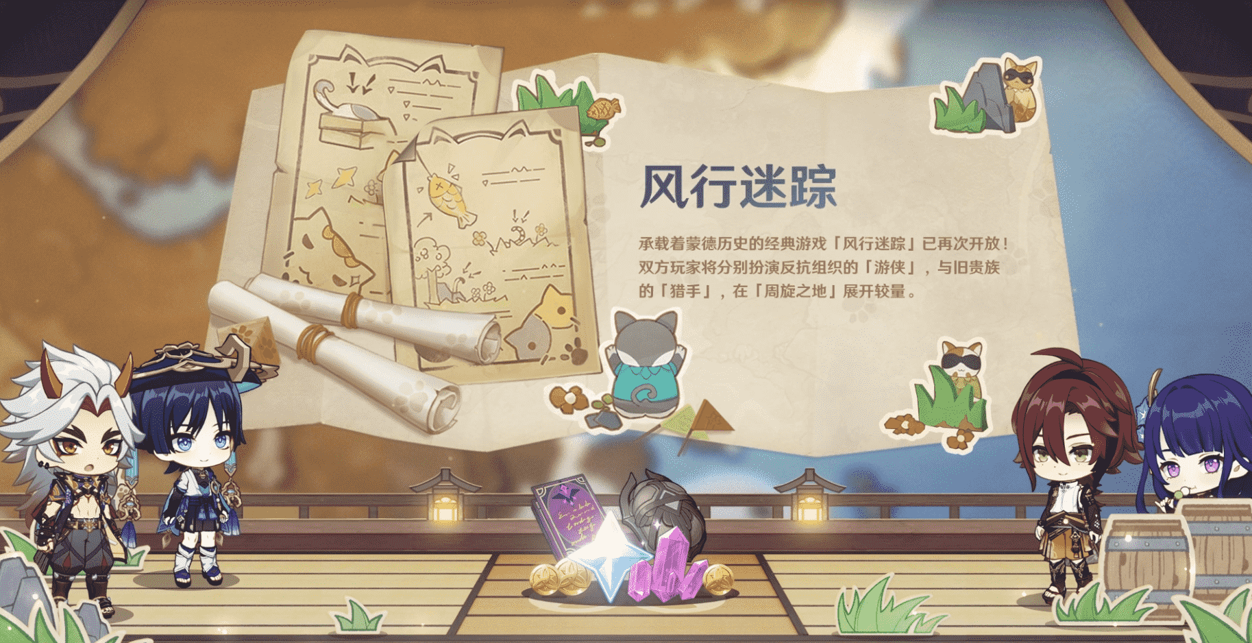 《原神》3.3版本前瞻特別節(jié)目播出，全新角色流浪者、琺露珊登場(chǎng)