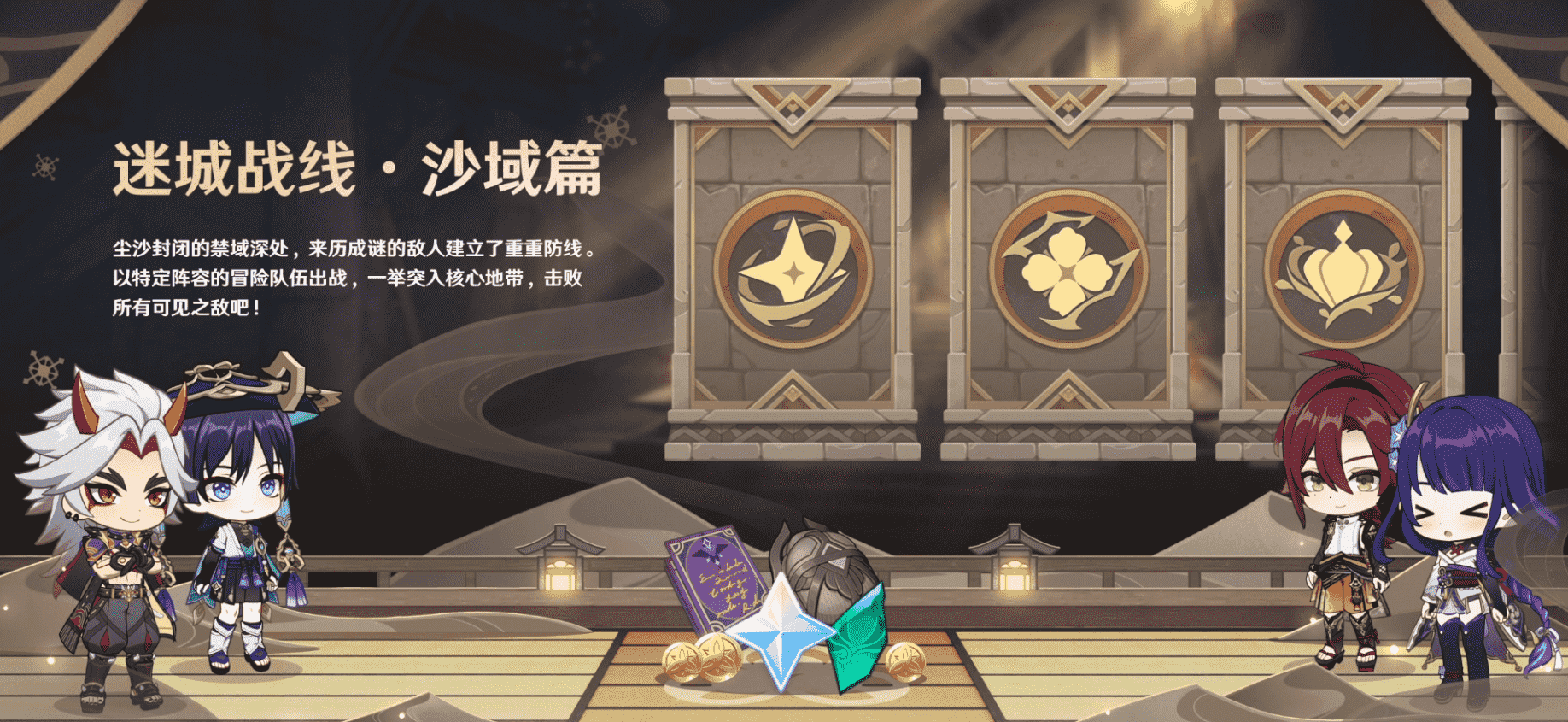《原神》3.3版本前瞻特別節(jié)目播出，全新角色流浪者、琺露珊登場(chǎng)