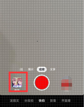 抖音ai繪畫(huà)圖片上傳方法