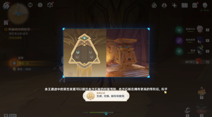《原神》黃金夢鄉(xiāng)阿赫瑪爾的秘密任務(wù)完成方法