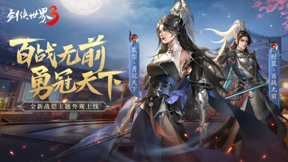 江湖新潮流！《劍俠世界3》趣味滑行玩法玩轉(zhuǎn)江湖