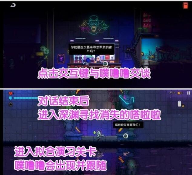 《霓虹深淵無限》嗒啦啦獲得方法